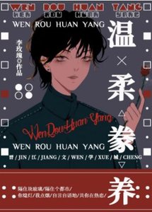 被邪惡人魚盯上以後